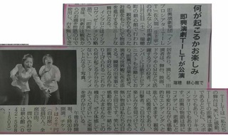 耕心館 西多摩新聞記事.JPG